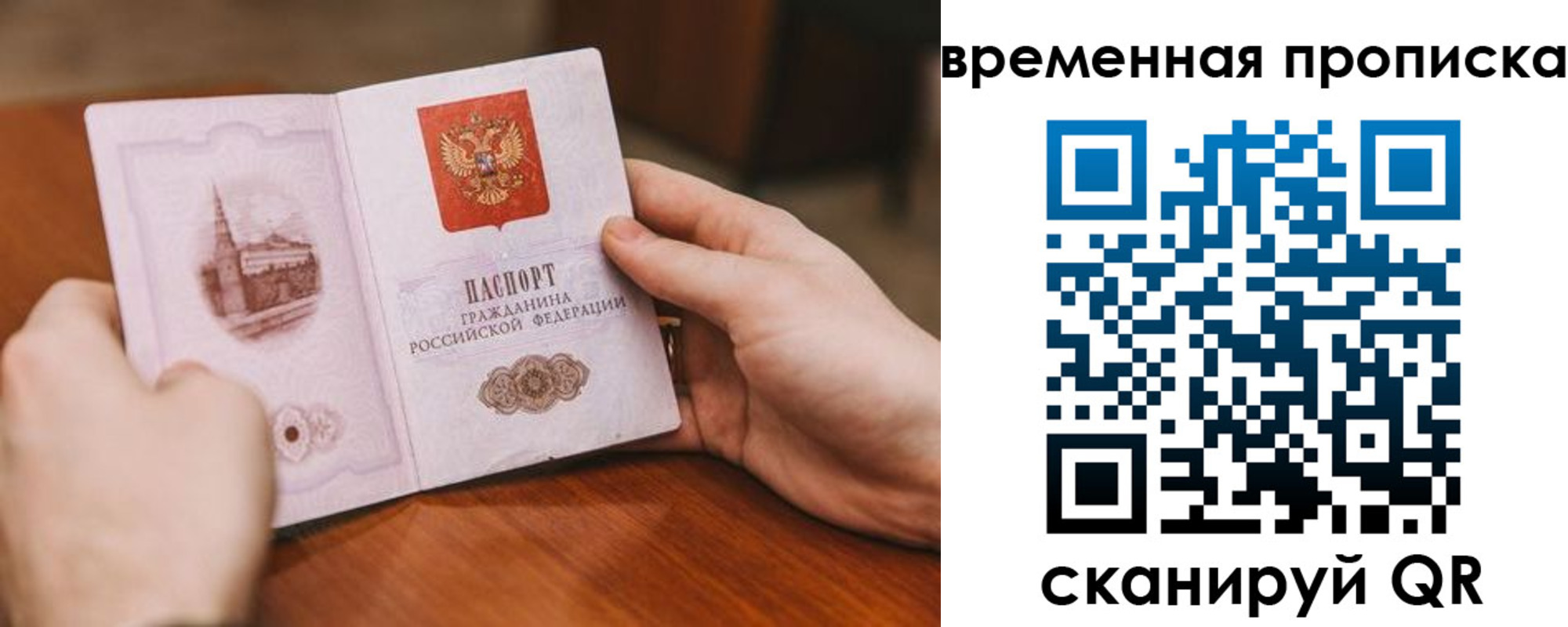 прописка законно в Балабаново
