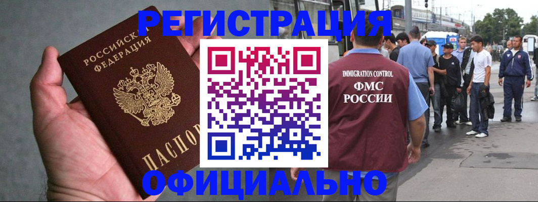 прописка в Балабаново