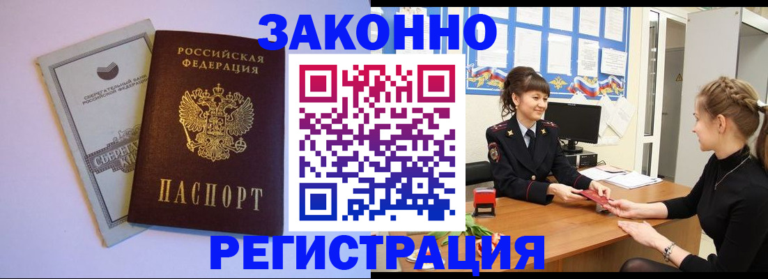 регистрация в Балабаново