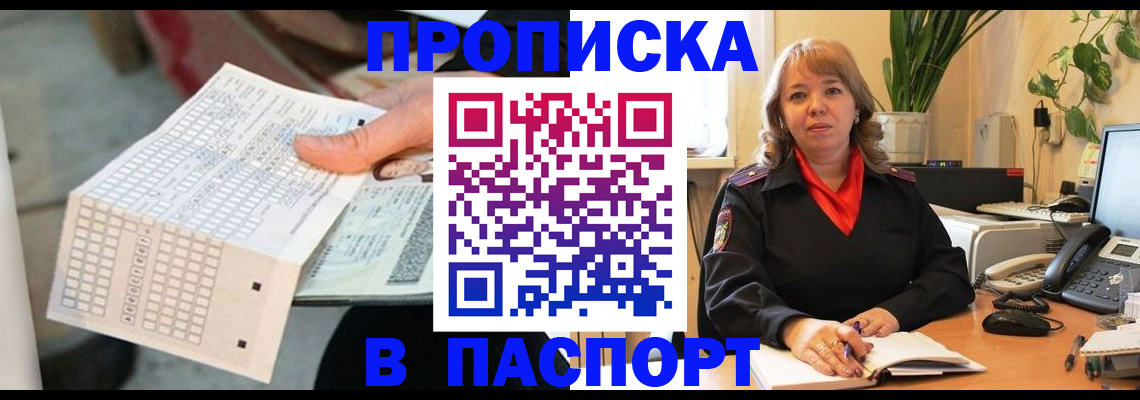 временная регистрация госуслуги в Балабаново
