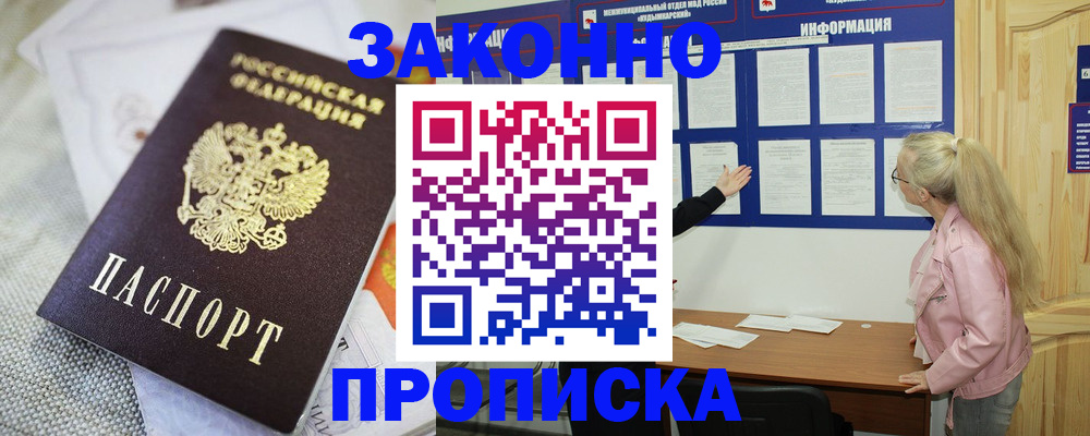 пропишу в квартире в Балабаново