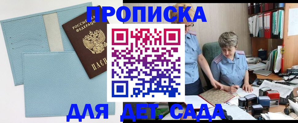 миграционный учет в Балабаново