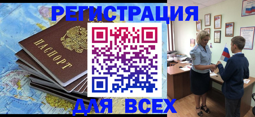 прописка для военкомата в Балабаново