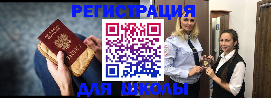 прописка от собственника в Балабаново