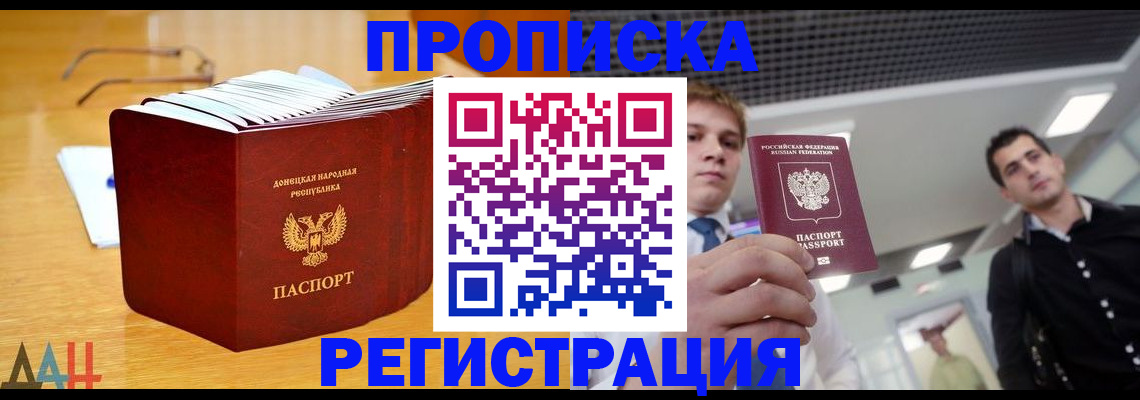 где прописаться в Балабаново