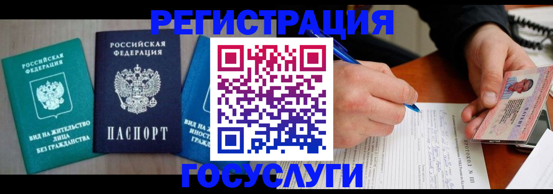 где прописаться в Балабаново