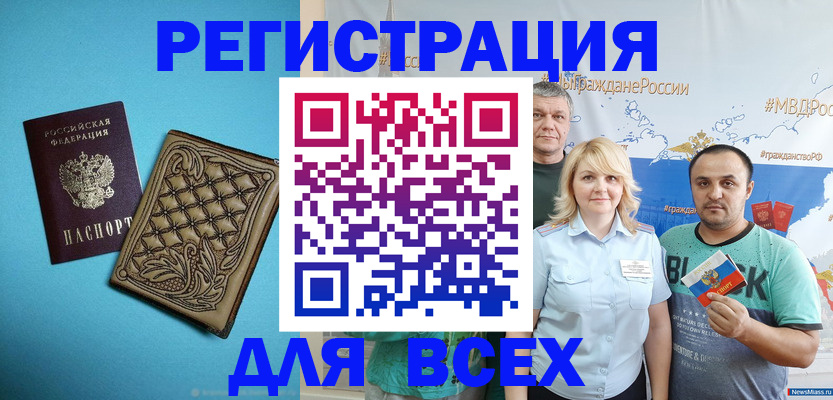 купить прописку в Балабаново