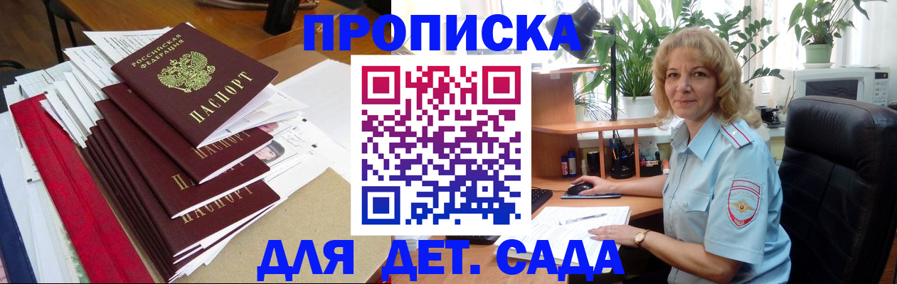 временная регистрация законно в Балабаново