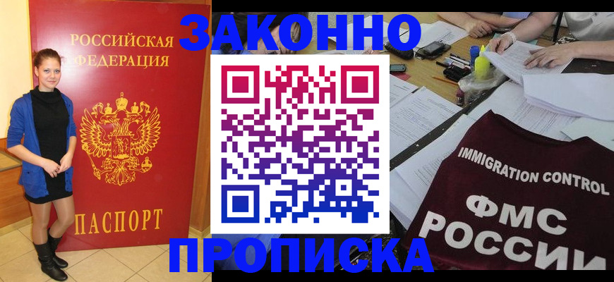 временная регистрация собственник в Балабаново