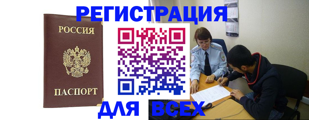 временная регистрация надежно в Балабаново
