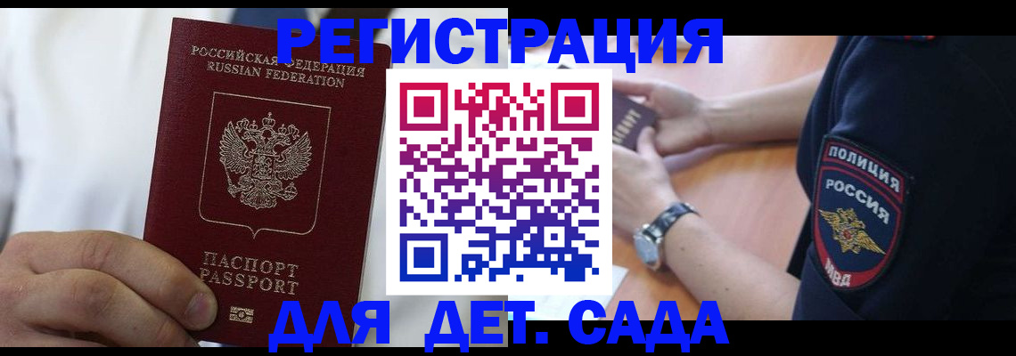 прописка гарантия в Балабаново