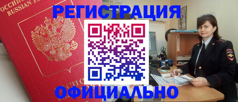 миграционный учет в Балабаново