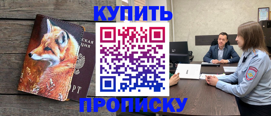 временная регистрация надежно в Балабаново