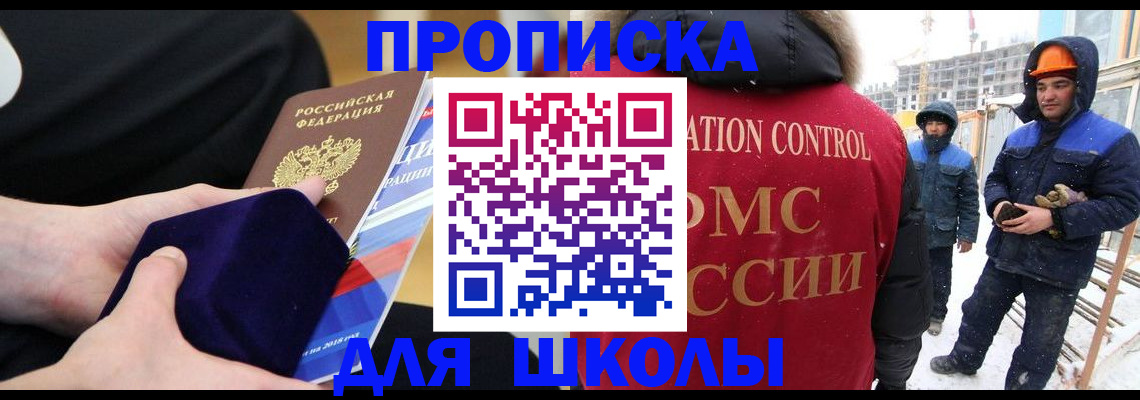 временная регистрация для всех в Балабаново